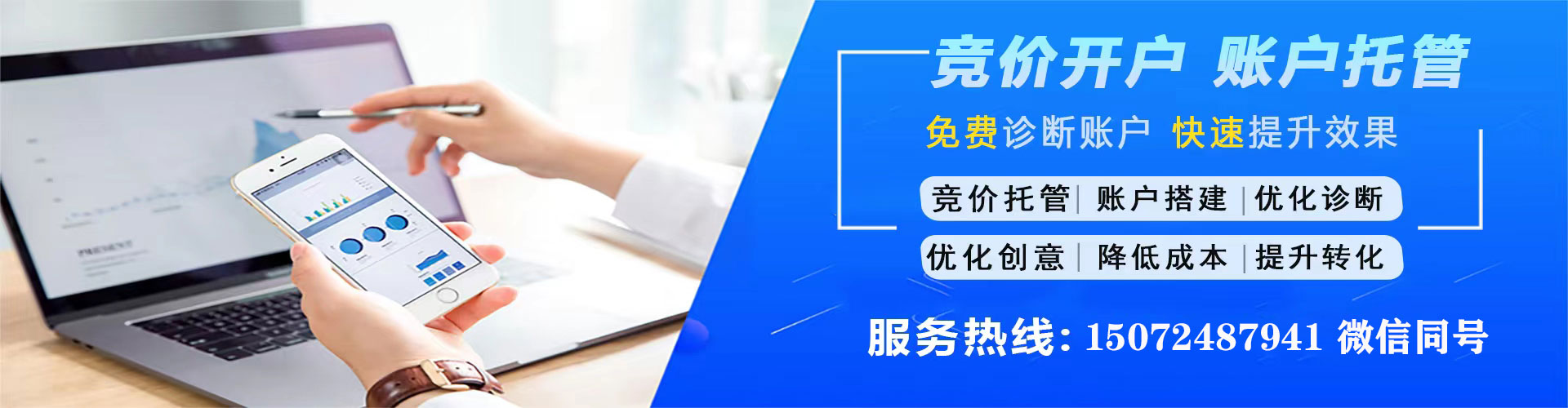 上高sem托管